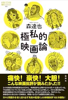 映画理論集成 新・映画理論集成1歴史/人種/ジェンダー - メルカリ